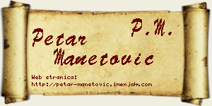 Petar Manetović vizit kartica